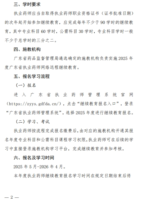 微信截图_20250520151447.png
